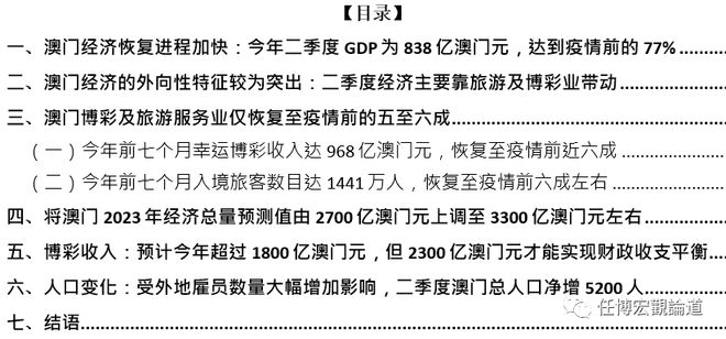 新澳门码资料免费公开2023,专业方案落实释义