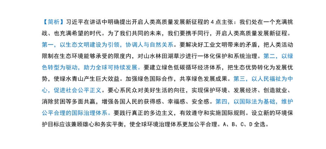 新澳门今晚必开一肖一特,性质解答解释落实释义