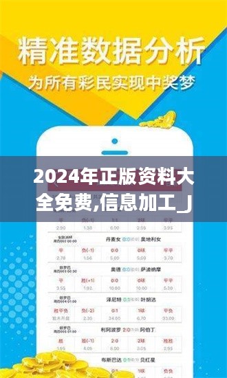 2024全年资料彩全年免费资料,仔细作答解释释义