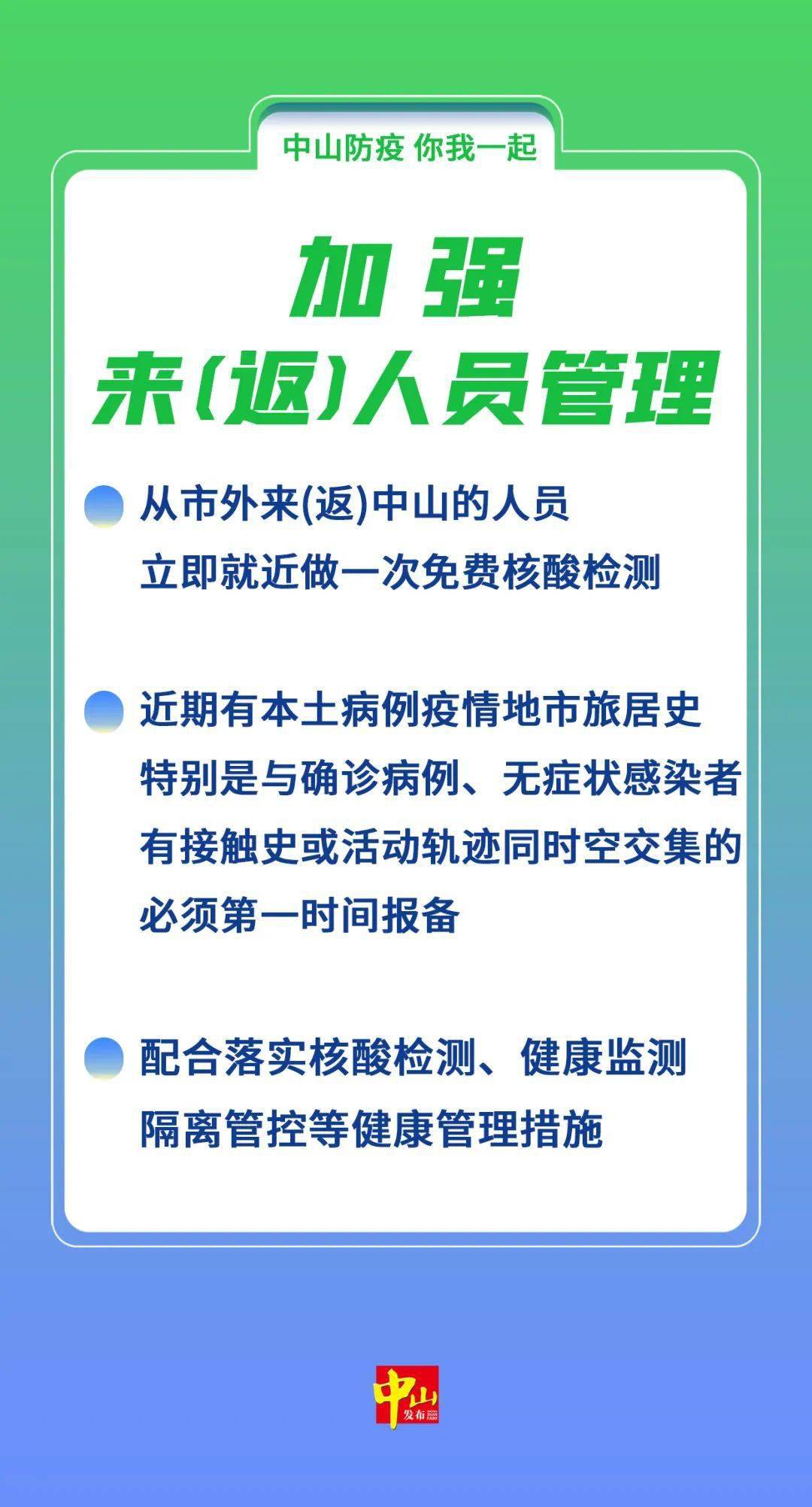 广东省防疫人员报名正式启动，把握机会，共筑健康防线