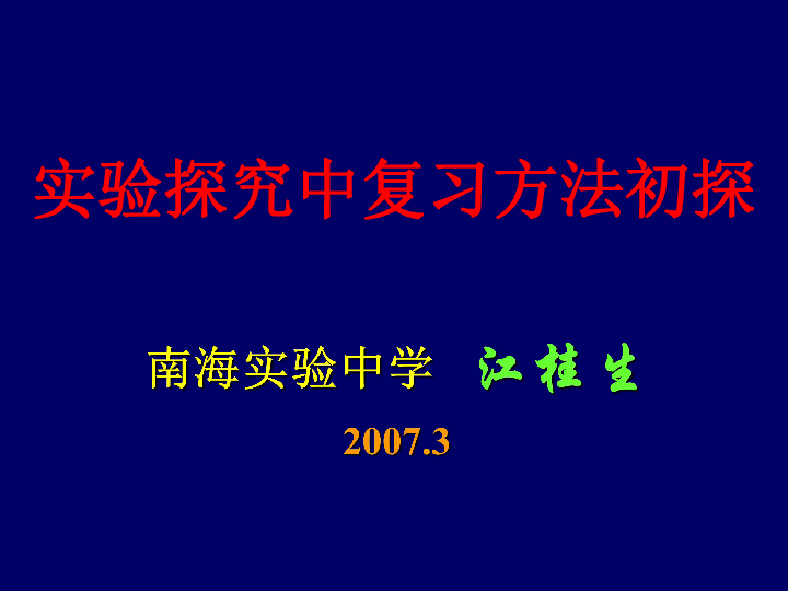 广东省师范，探索444分的背后故事