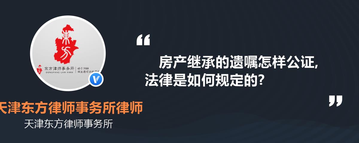 房产继承遗嘱是否需要公证，解读相关法律规定