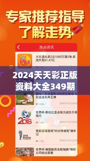 2024天天彩全面解析免费资料库-可靠研究解释落实