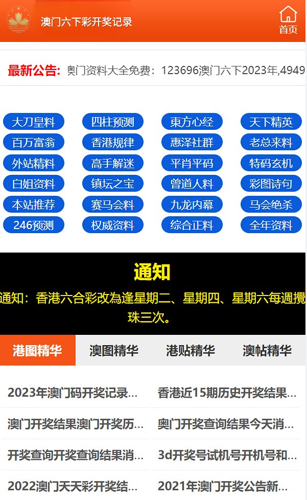 澳门六开彩2021全年免费正版资料软件特色-可靠研究解释落实