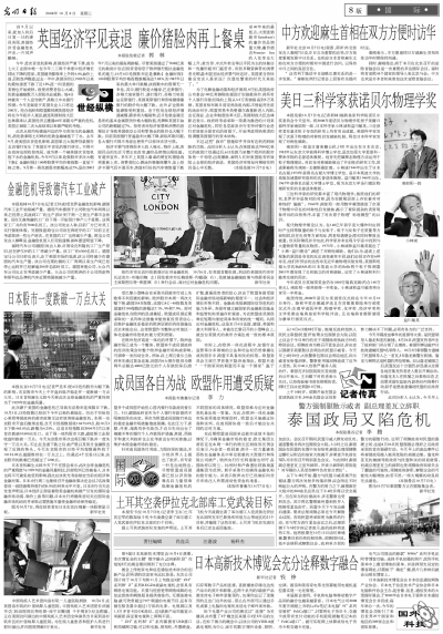 泰国最新政局概览