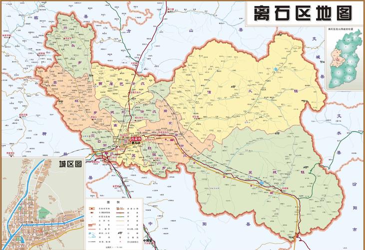 离石地区卖房最新信息深度解析