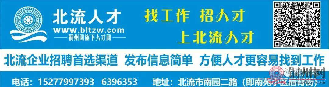 北流工作招聘最新动态，机会与挑战并存