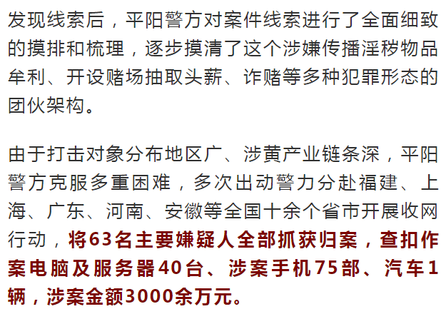 关于涉黄问题的警示文章